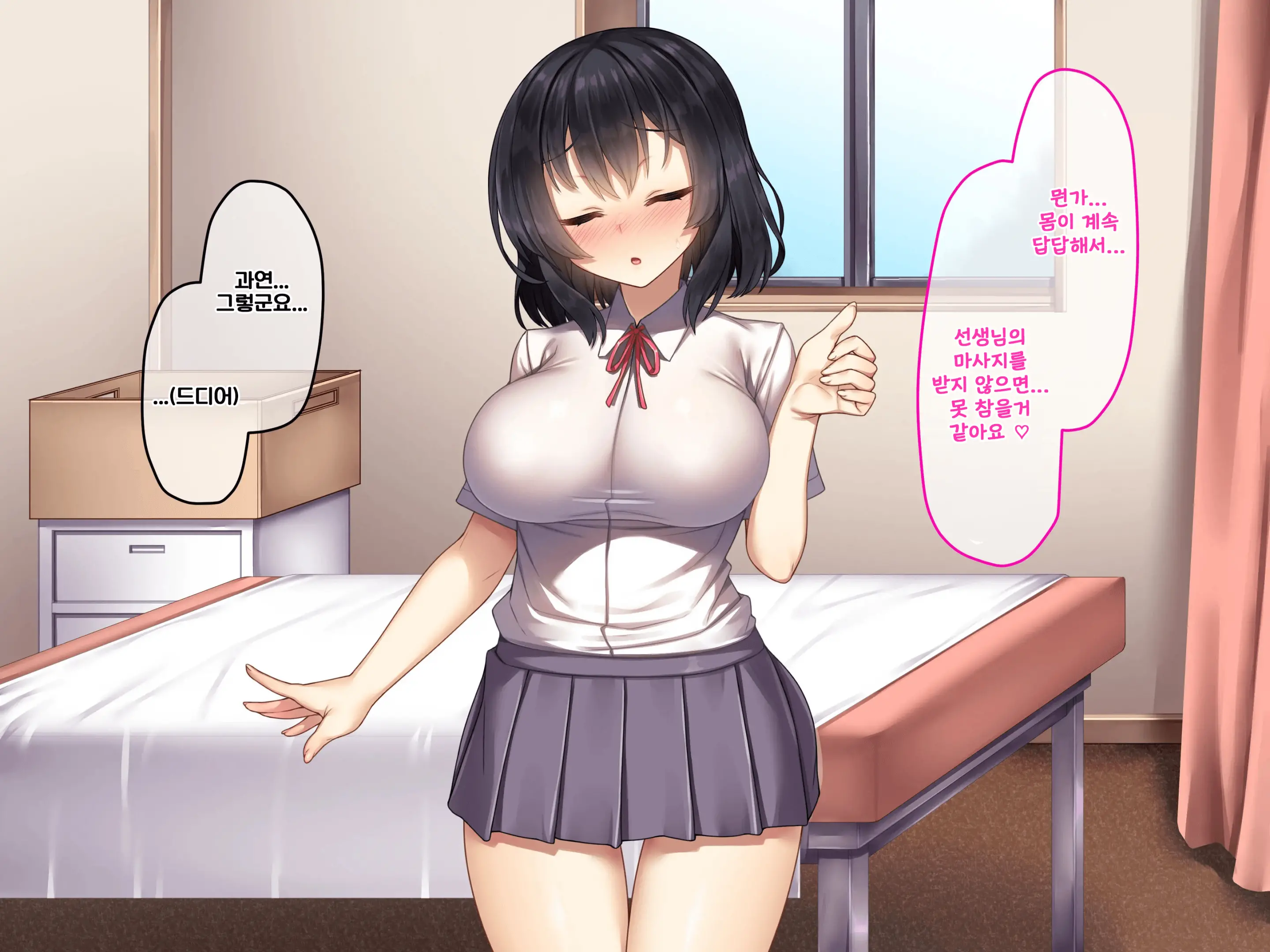 Bukatsu Joshi Ga Seikan Massage De Mesu Ni Nacchau Hanashi | 수영부 여학생이 성감 마사지로 암컷이 되는 이야기